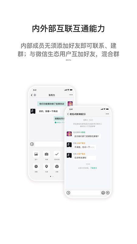 i 国网v2.7.93003截图3