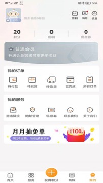 豐信客戶端截圖