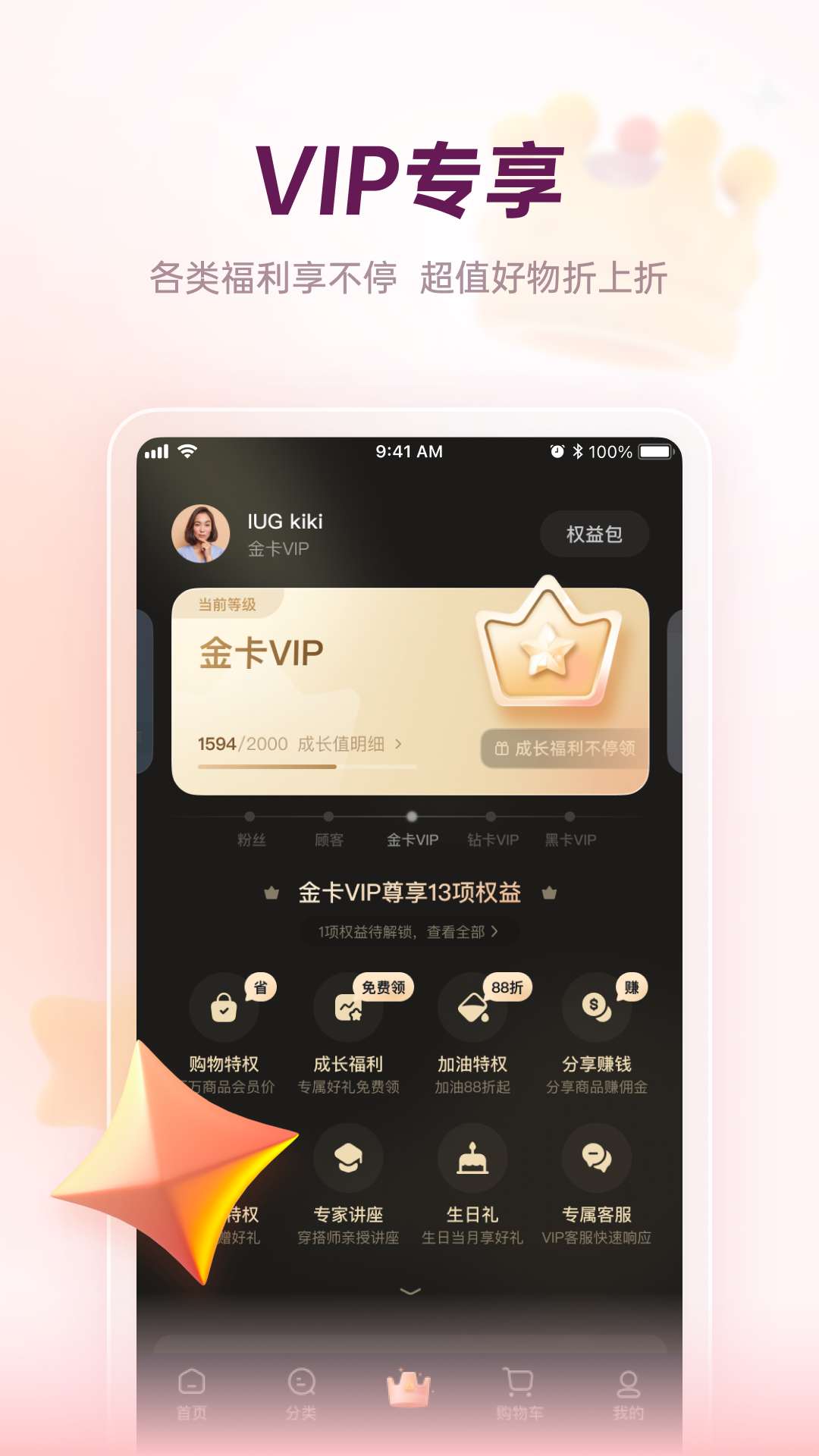 公主购v8.1.5截图3