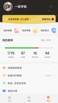 駕考順口溜截圖