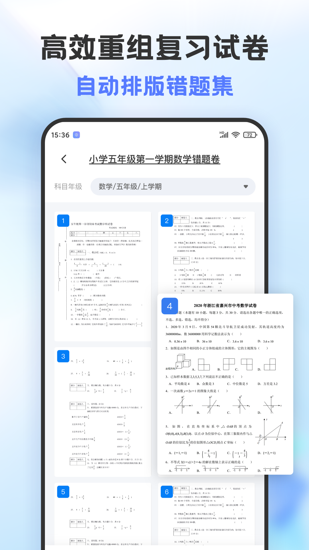 错题打印机v1.1.6截图3