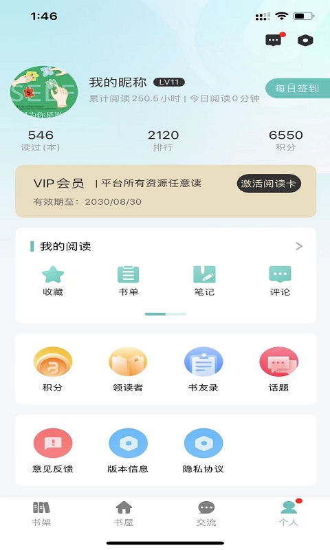 职工书屋v4.0.0截图2