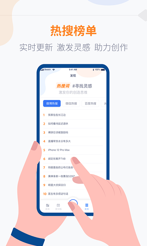 提詞器vlog臺(tái)詞大師截圖預(yù)覽