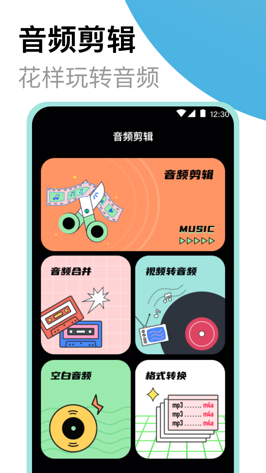 录音机v3.1.5截图3