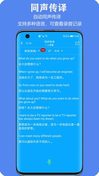 親愛的翻譯官截圖
