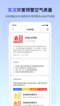 潮汐天氣截圖