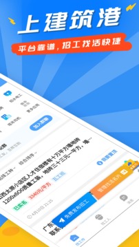 建筑港截圖