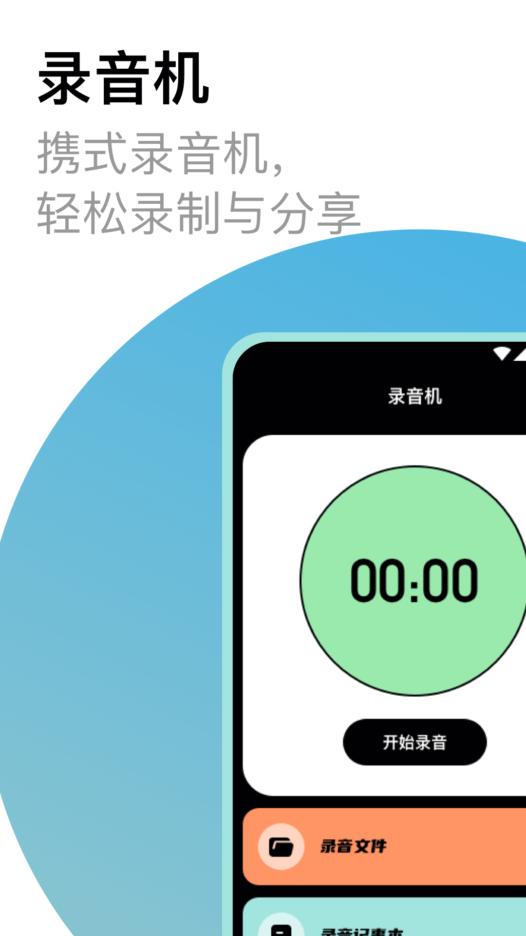 录音机v3.1.5截图5