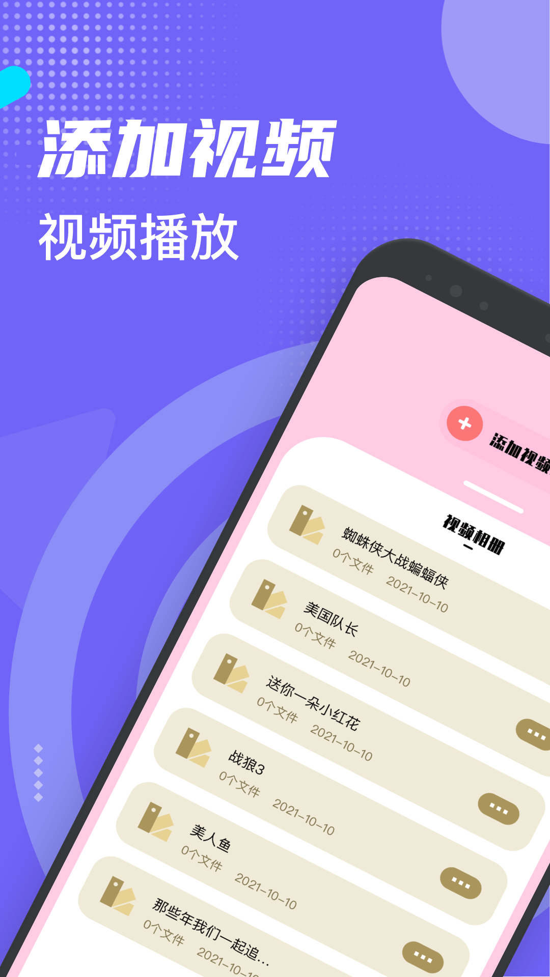 紫电视频v1.3截图2