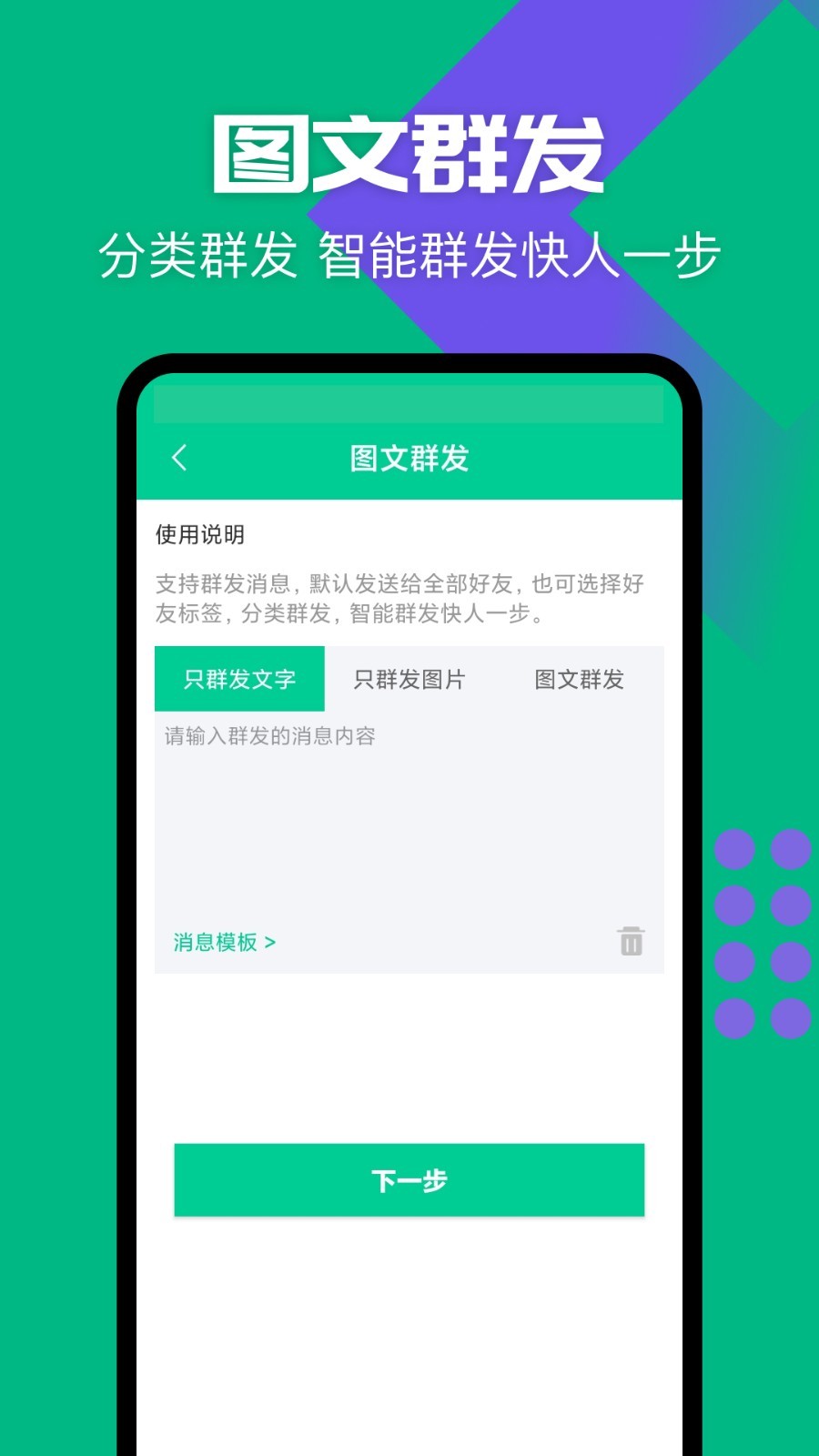 清粉大师v1.6.3截图2