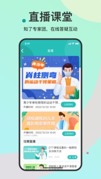 知了康復(fù)截圖