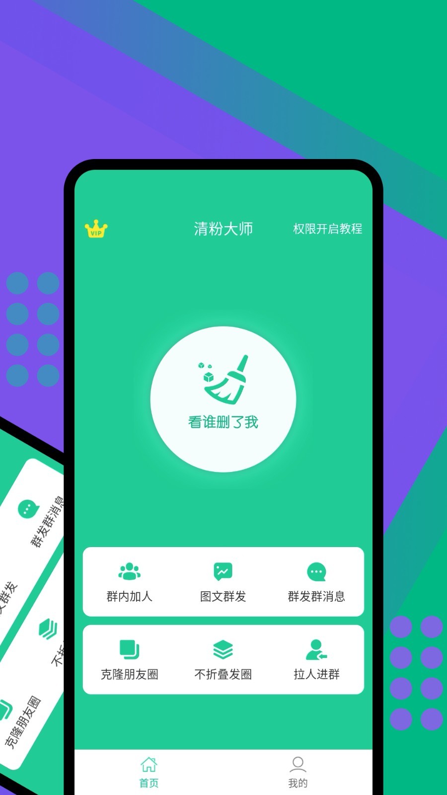 清粉大师v1.6.3截图4