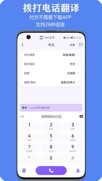 親愛的翻譯官截圖