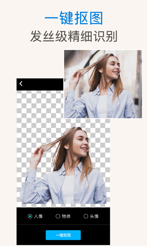 PS摳圖截圖預覽