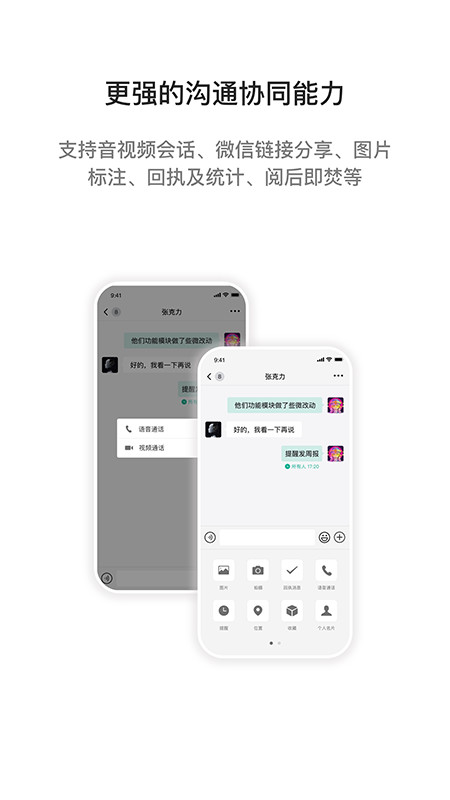 i 国网v2.7.93003截图2