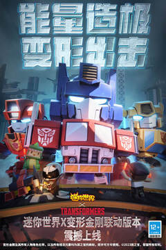迷你世界截圖