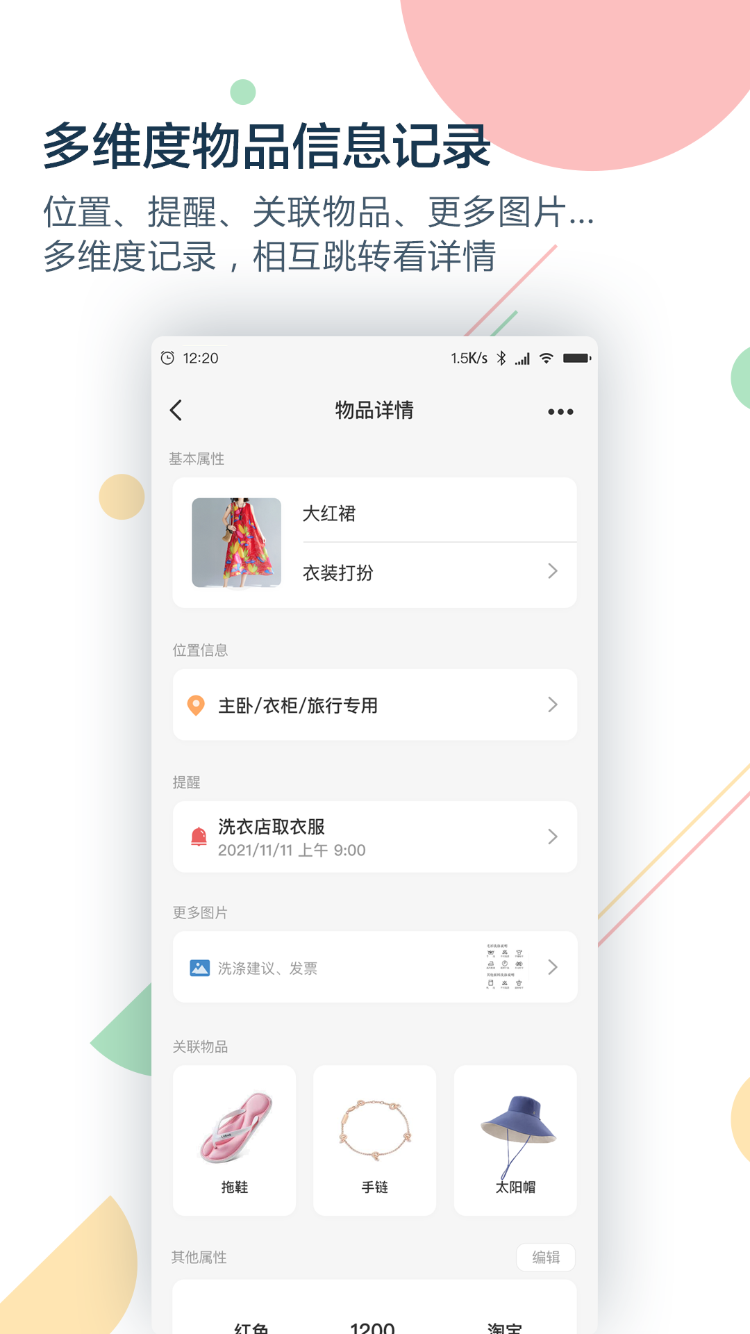 收哪儿v4.6.5截图1