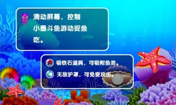 小墨斗探险记截图2