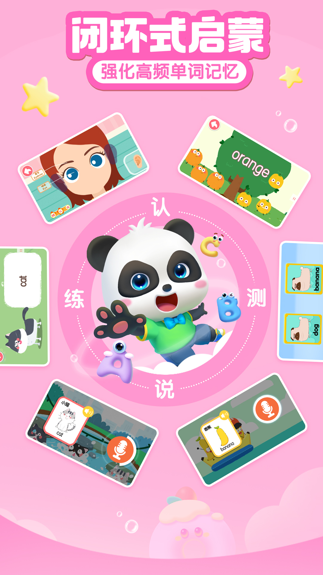 寶寶學ABC截圖預覽