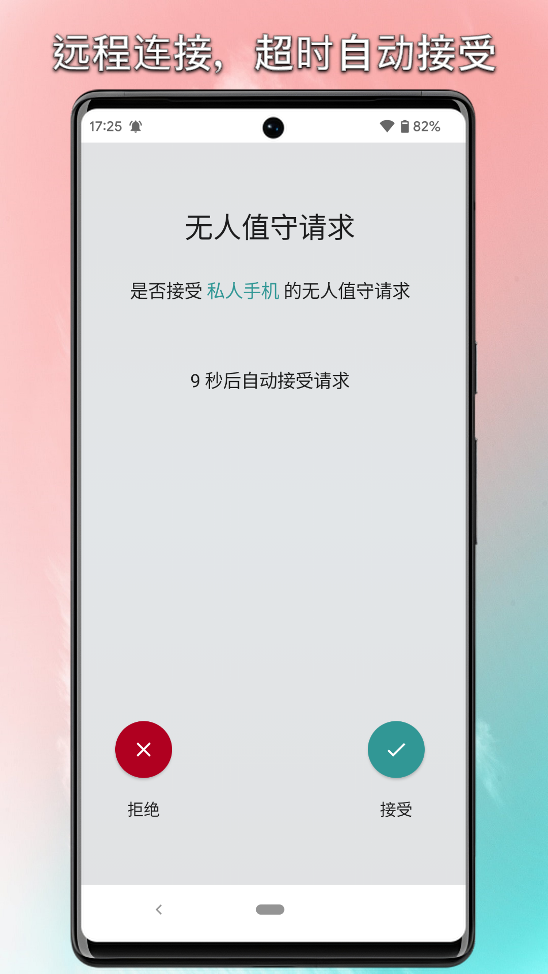 锐连专业版v1.5.12截图1