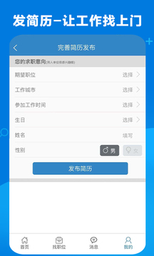 康強醫(yī)療人才網(wǎng)截圖