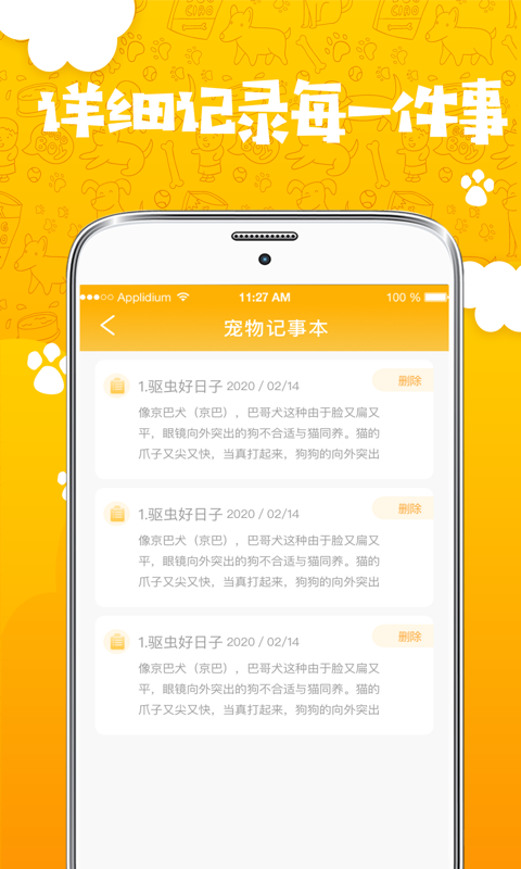 人猫翻译器v3.12.0688截图1