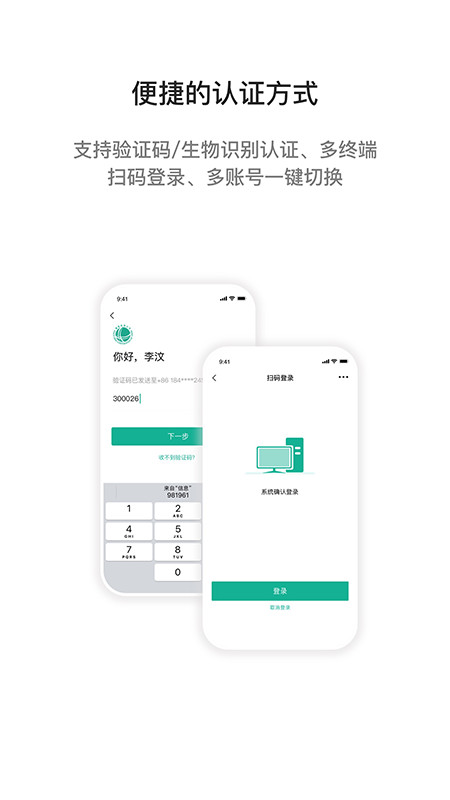 i 国网v2.7.93003截图4