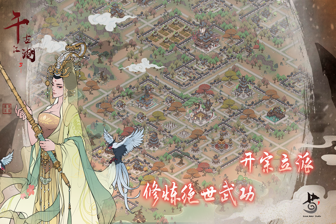 千古江湖夢截圖預(yù)覽