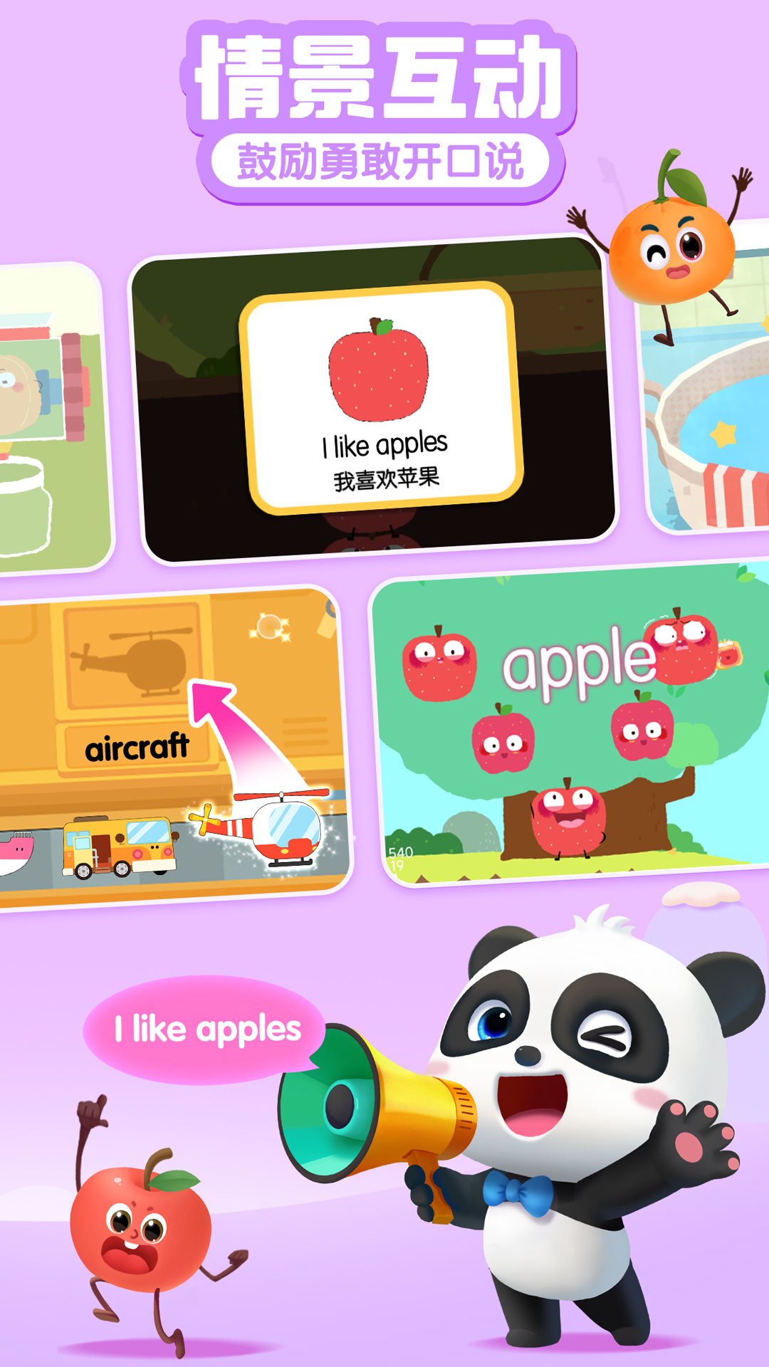 寶寶學ABC截圖預覽