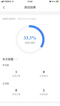 社工考試寶典截圖