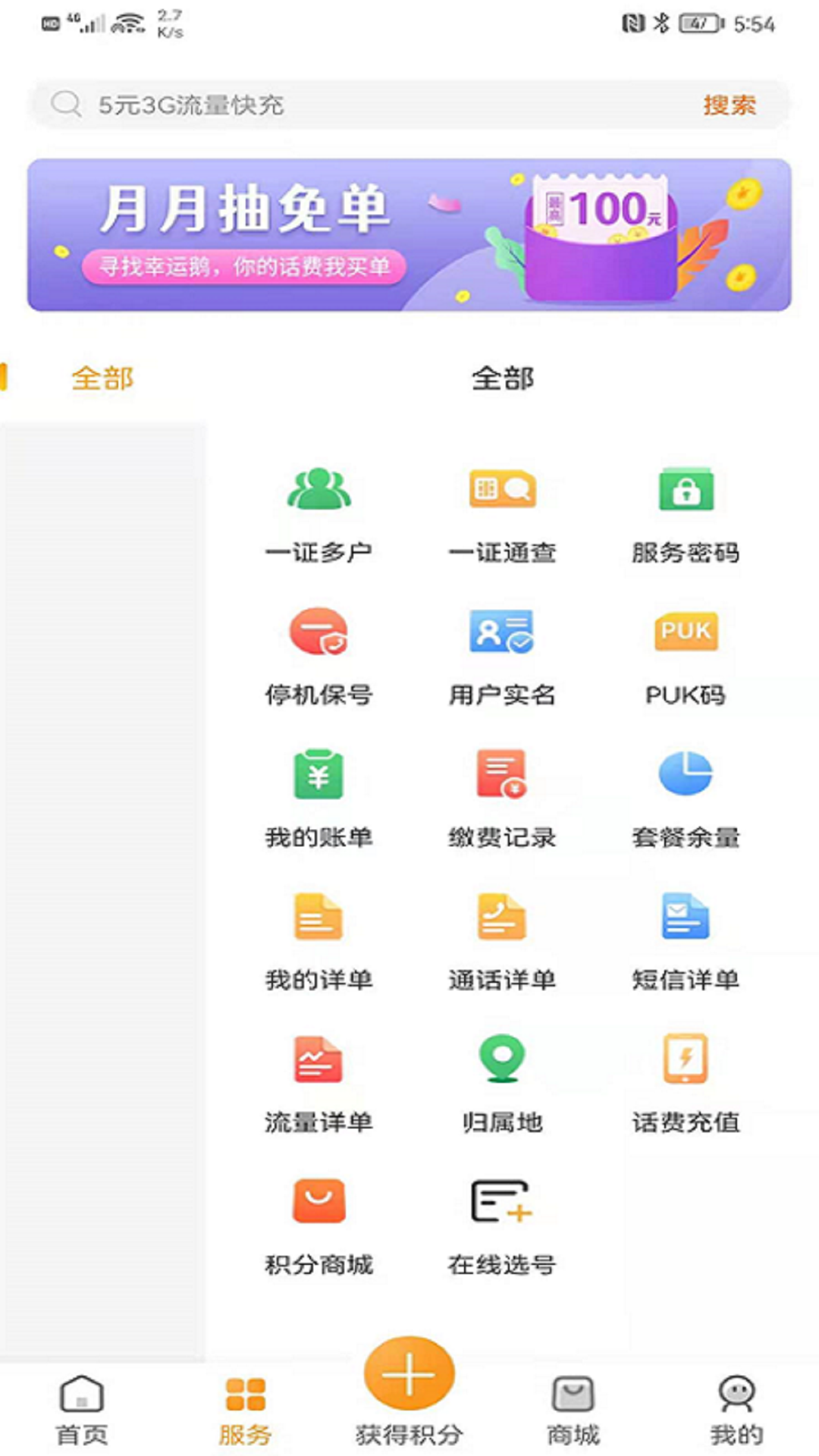 丰信客户端v1.2.0截图4