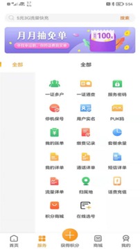 豐信客戶端截圖
