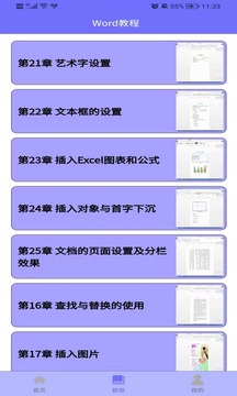 Word模板截圖