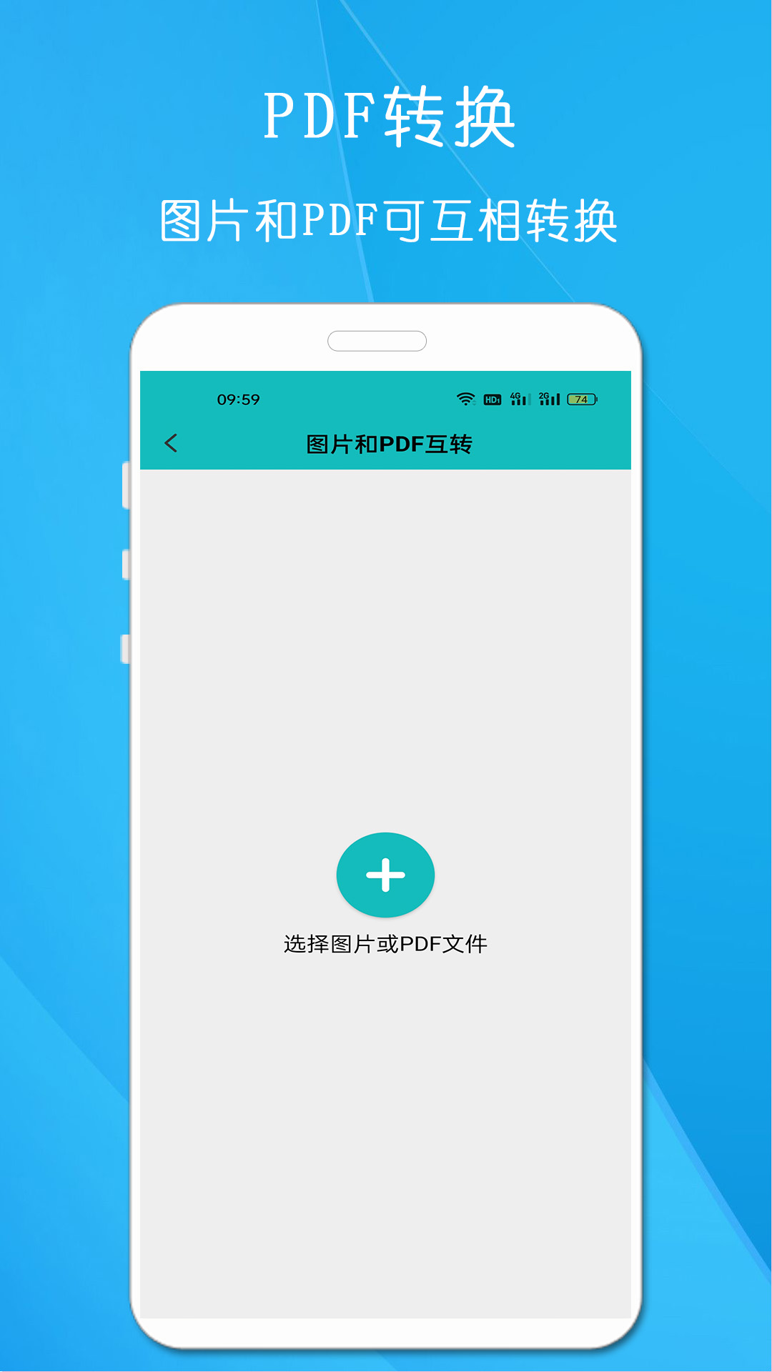 萬能手機(jī)掃描王截圖預(yù)覽
