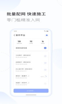 易來(lái)商照截圖