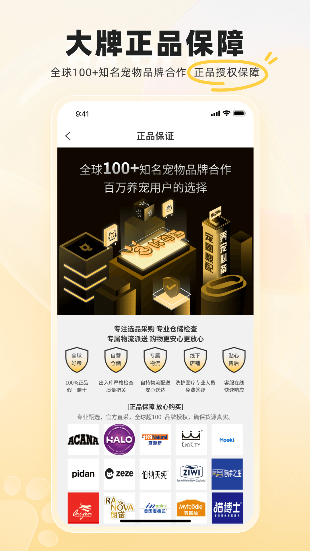 哈奇马v1.5.3截图4