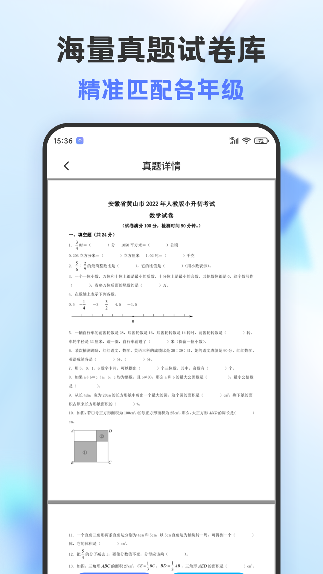 错题打印机v1.1.6截图2