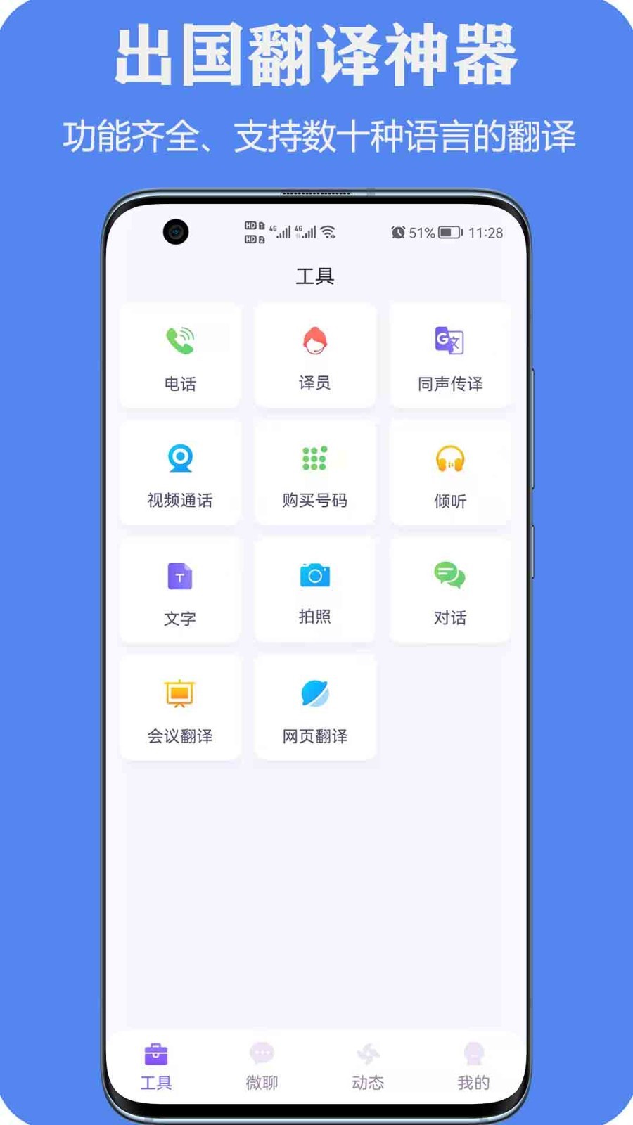 亲爱的翻译官v2.9.60截图5