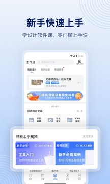 酷家乐设计师截图