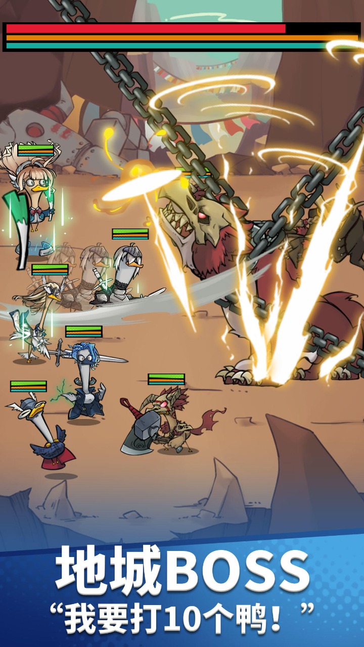 超能合體鴨截圖預覽