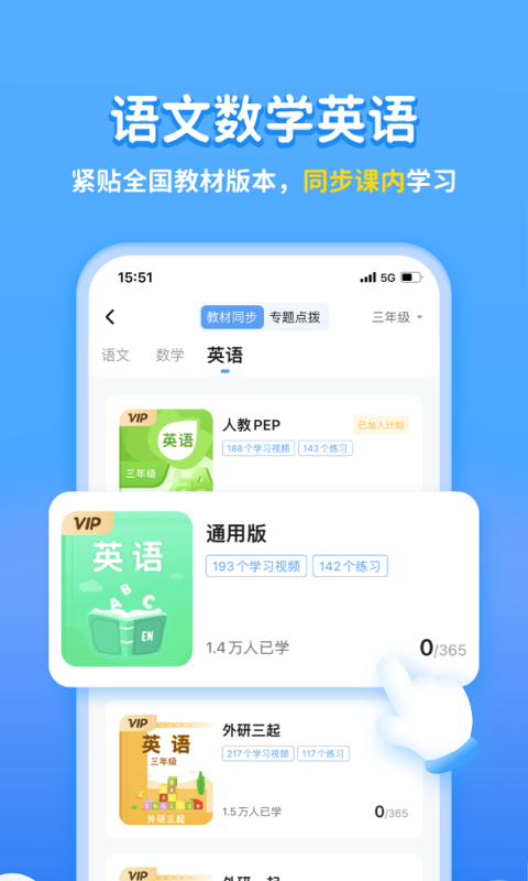 学宝v6.6.5截图4