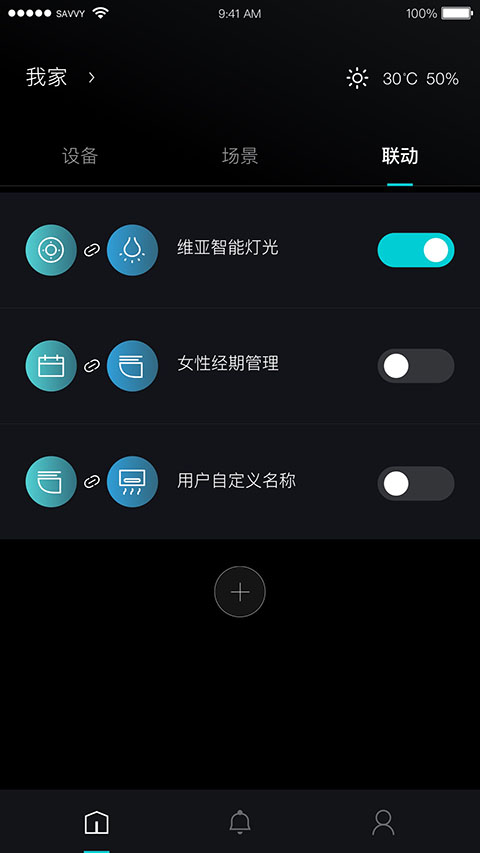 科勒云境v1.6.3截图2