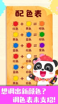 奇妙手工調(diào)色截圖