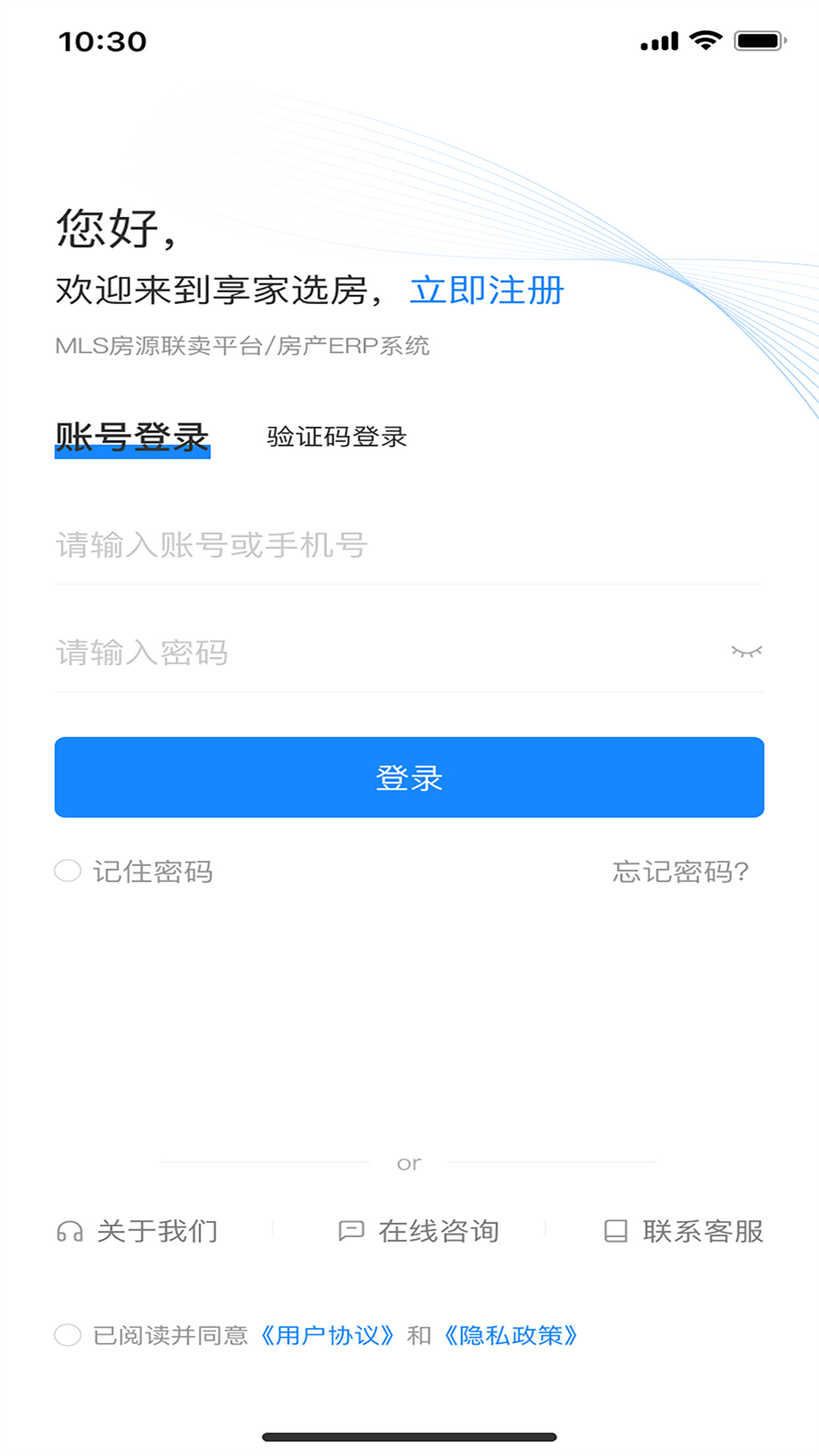 享家选房v2.0.9截图4