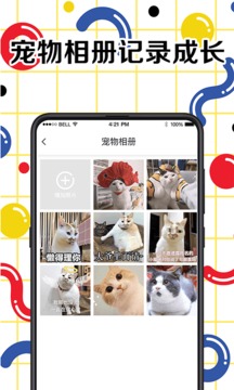 人狗交流器截圖