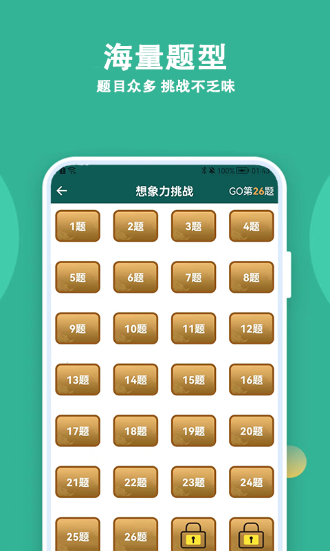 人人答题v1.1.0截图4