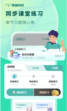 初中生物截圖