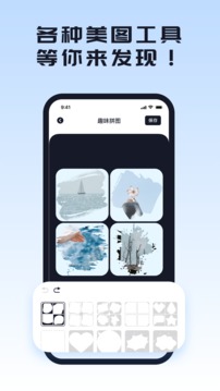 修圖神器截圖