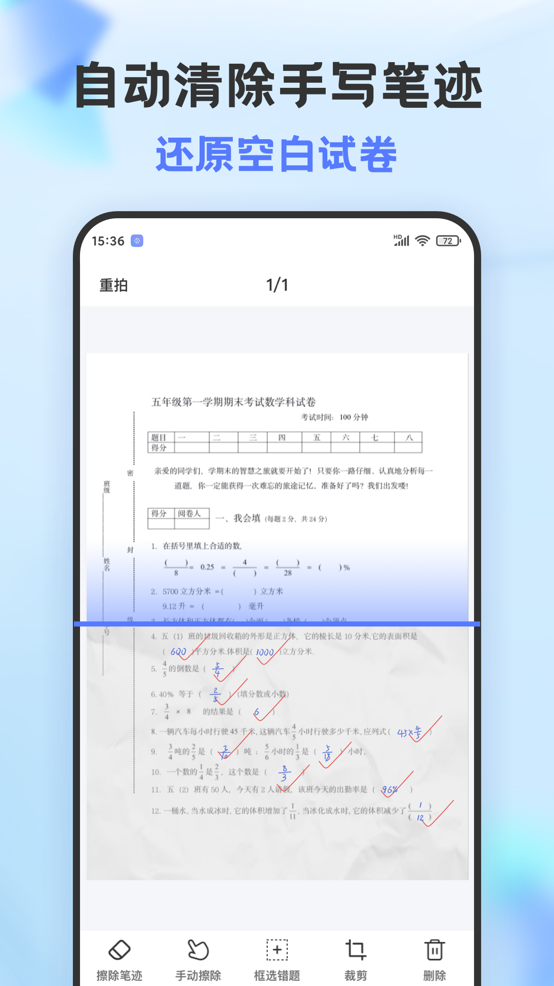 错题打印机v1.1.6截图5