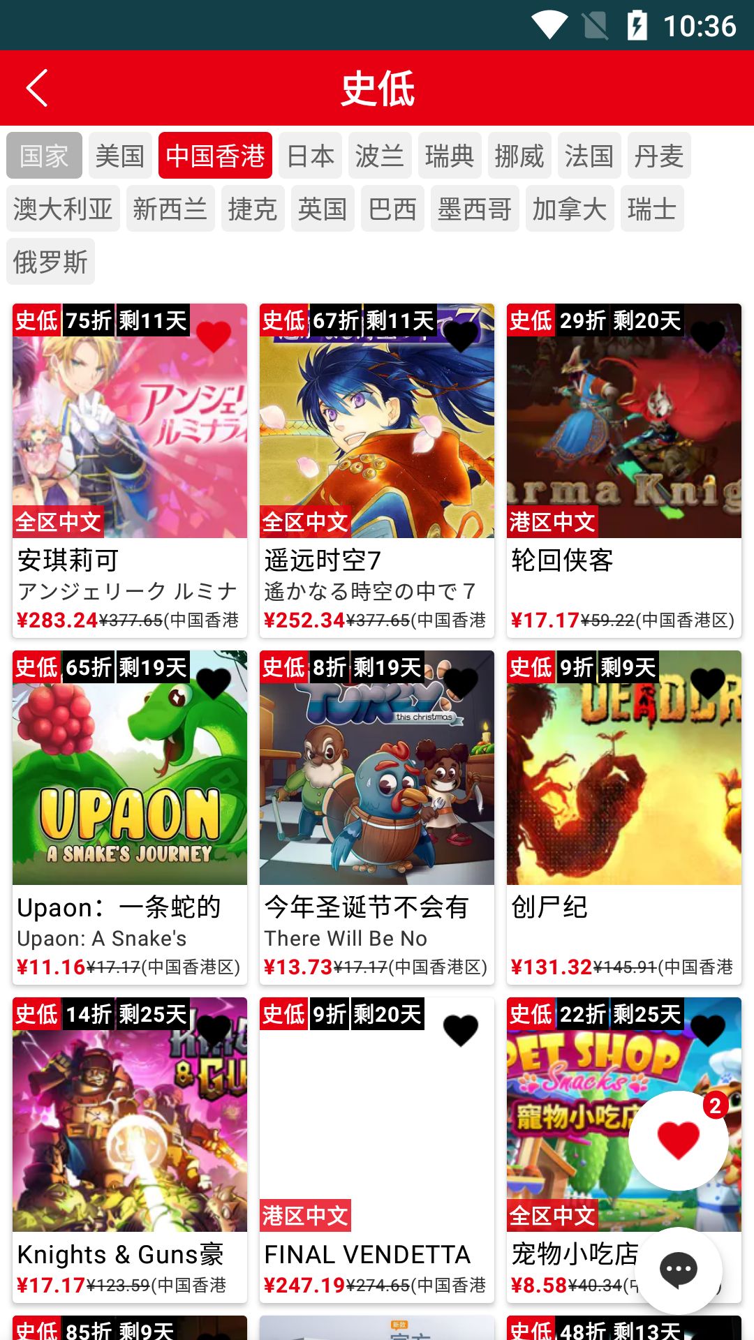 switch助手v4.1.5截图2